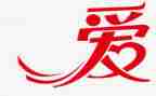 我爱您作文600字模板7篇