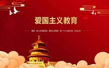 爱国主题演讲稿600字8篇