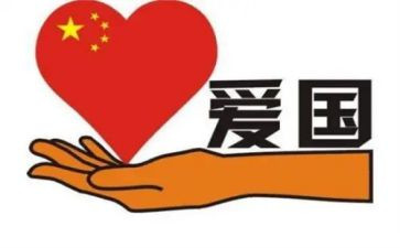爱国演讲稿范文小学6篇
