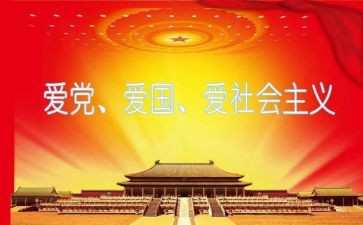 爱国演讲稿范文500字5篇