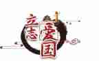 关于爱国的演讲稿1000字5篇