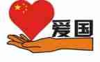 爱国主题演讲稿800字6篇