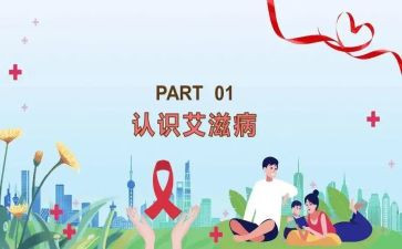艾滋年度工作计划5篇