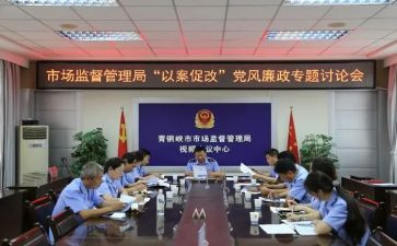 员工以案促改心得体会6篇