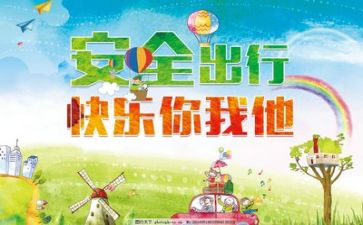 安全类的工作计划最新6篇