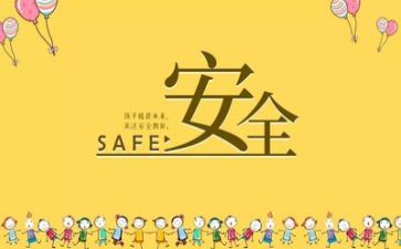 班组安全工作计划6篇