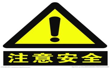 儿园安全工作计划5篇