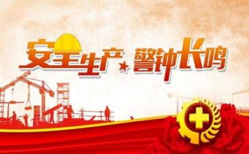 2024年年度安全培训计划最新6篇