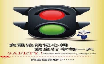 安全工作培训总结8篇