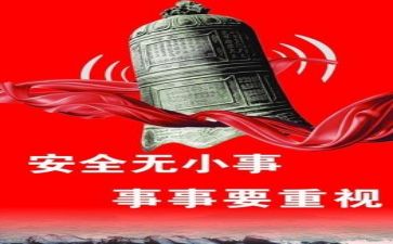 园安全工作计划优秀8篇