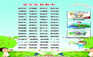 搞安全的个人总结优秀6篇
