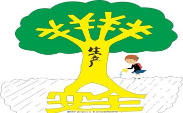 讲安全心得体会最新8篇