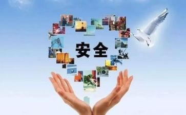 对安全工作计划最新7篇