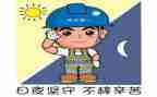 期间安全工作计划5篇