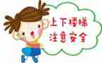 听安全培训的心得体会优秀7篇