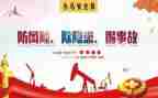 参加安全培训心得体会7篇