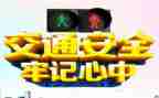 安全活动个人心得体会8篇