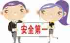 安全培训培训心得推荐6篇
