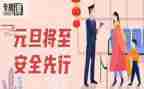工安全工作计划精选7篇