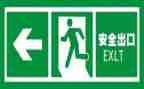 有关于安全的教案优秀5篇