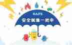 班级安全工作计划小学五年级6篇