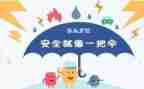 安全交通教育心得体会7篇