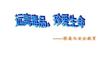 有关安全教育心得体会6篇