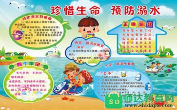 国防安全教育心得体会7篇