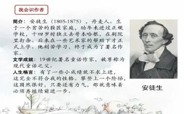 安徒生童话读书心得体会5篇