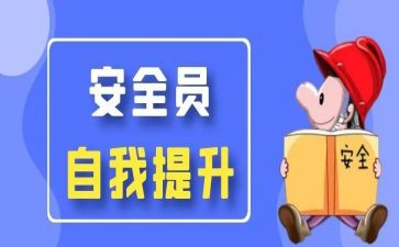 保安员的自我鉴定通用8篇