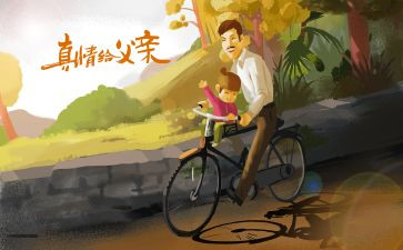 我的爸爸200字作文7篇