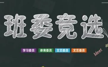 大学班干个人总结优质5篇