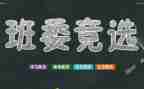 大学班干个人总结优质5篇