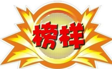 学榜样7心得体会优质8篇