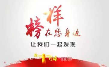 《榜样5》心得体会6篇
