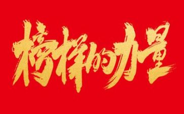 观看榜样7的心得体会优质5篇