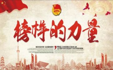 榜样8心得体会优秀7篇