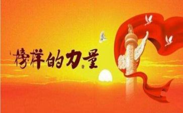 观看《榜样5》的心得体会8篇