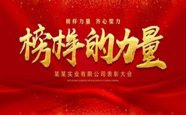 学榜样7心得体会参考8篇