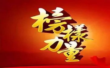 以榜样为主题演讲稿8篇