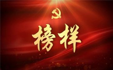 心中榜样的作文6篇