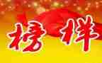 《榜样5》心得体会1000字6篇