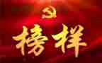 榜样4观后心得体会6篇