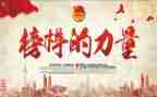 榜样五5心得体会通用5篇