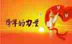 观看《榜样5》的心得体会8篇