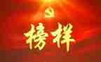 榜样体会心得体会6篇
