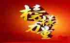 2024年观看榜样7心得体会6篇