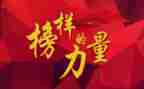 观看《榜样》心得最新5篇