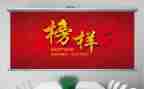 2024年观看榜样7心得体会推荐5篇