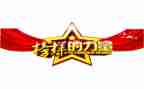 观看榜样7的心得体会精选7篇